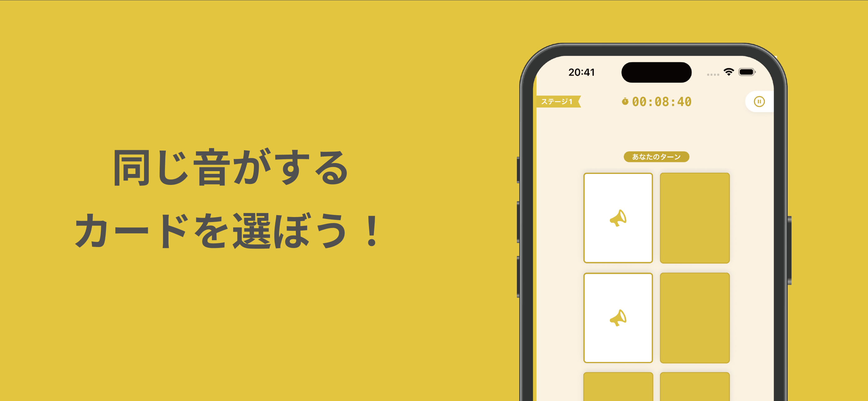 スクリーンショット2