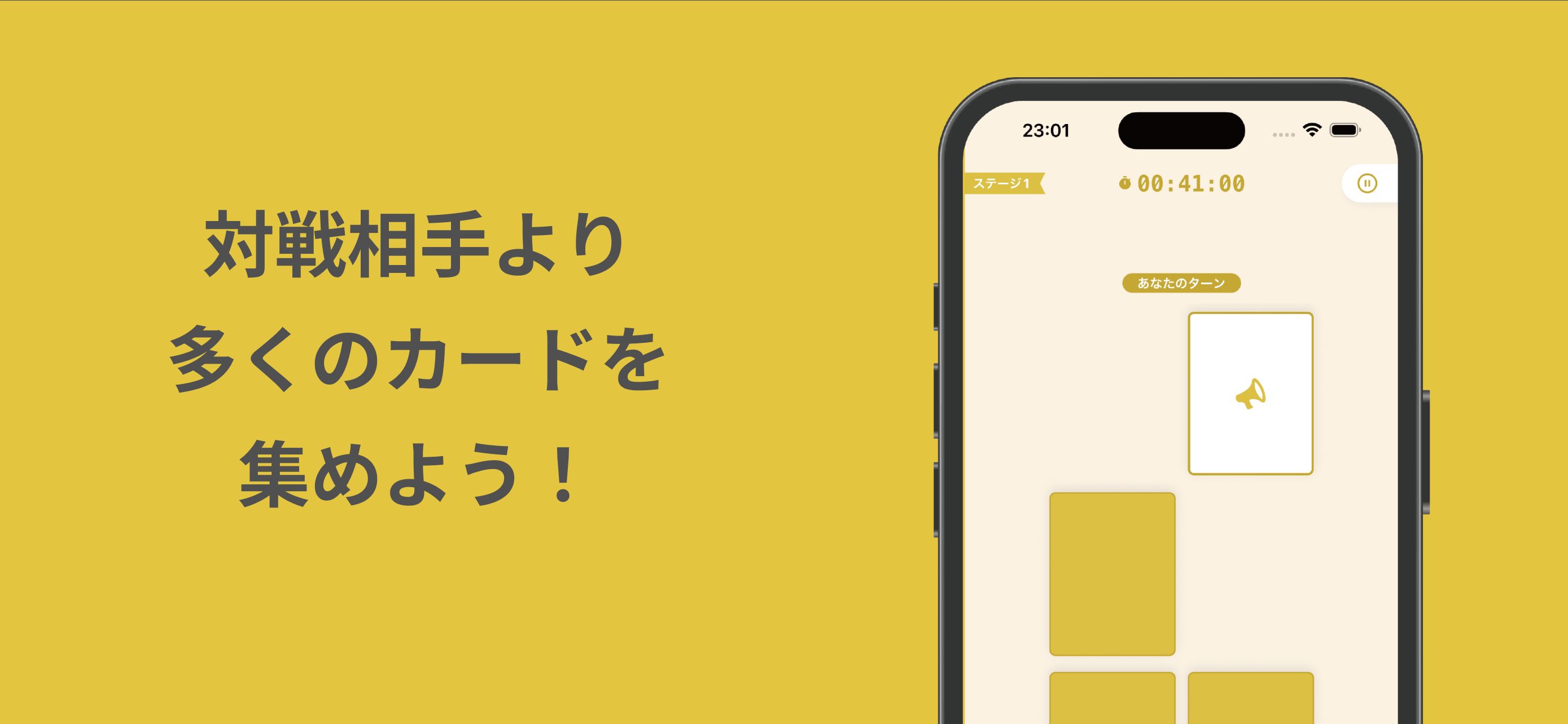 スクリーンショット3